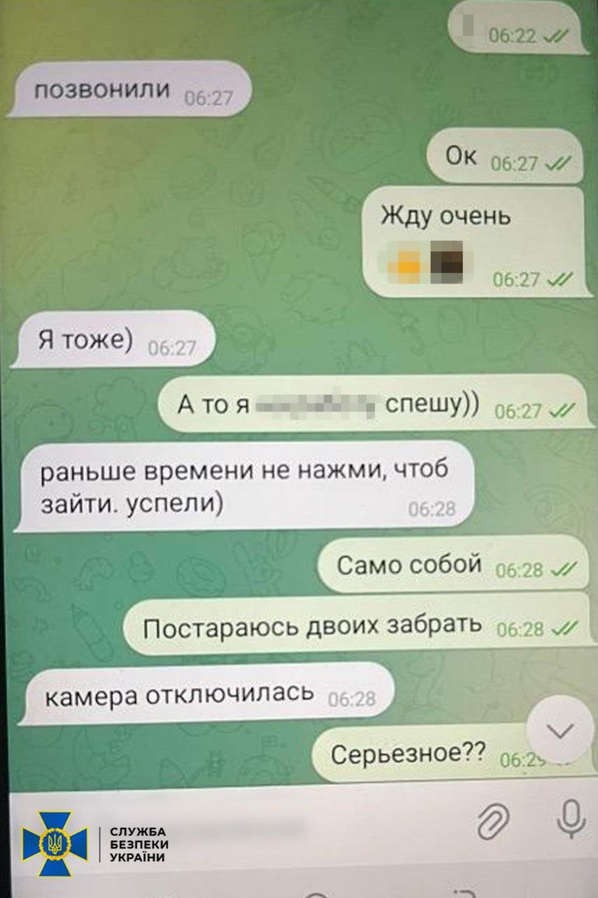 "Раньше времени не нажми, чтоб зайти успели", – СБУ предотвратила теракт против полиции на Днепропетровщине