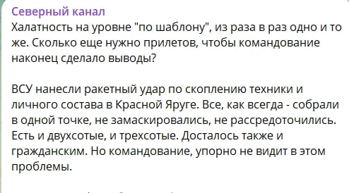 ​ВСУ накрыли скопление ВС РФ в Красной Яруге, Z-канал в трауре: "Собрали в одной точке, есть "200-е""