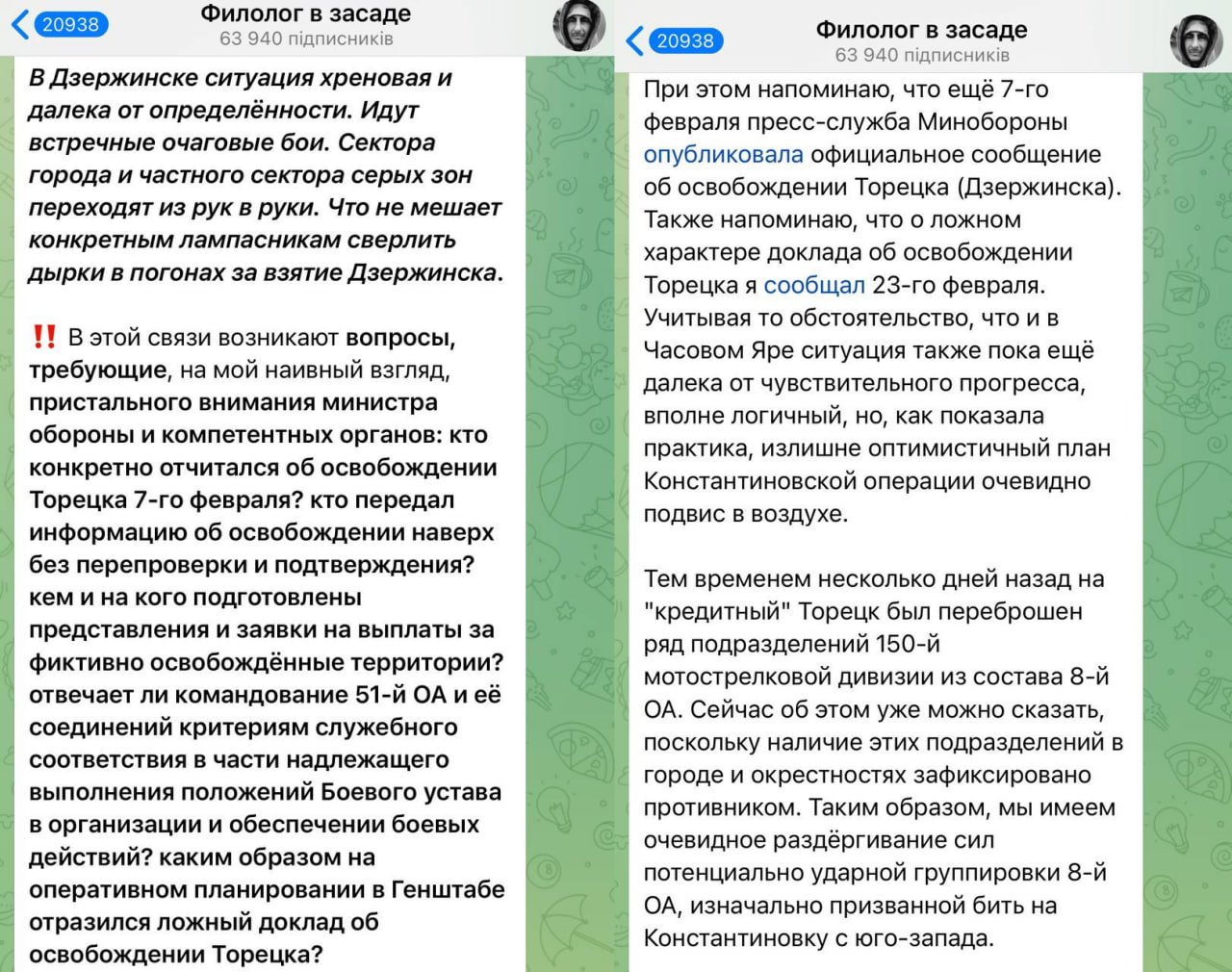 "Кто наврал про Торецк? Там все плохо", – Z-каналы скандалят из-за наступления ВСУ