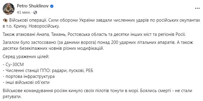 Более "жирная" цель: что сбил украинский морской беспилотник у Новороссийска