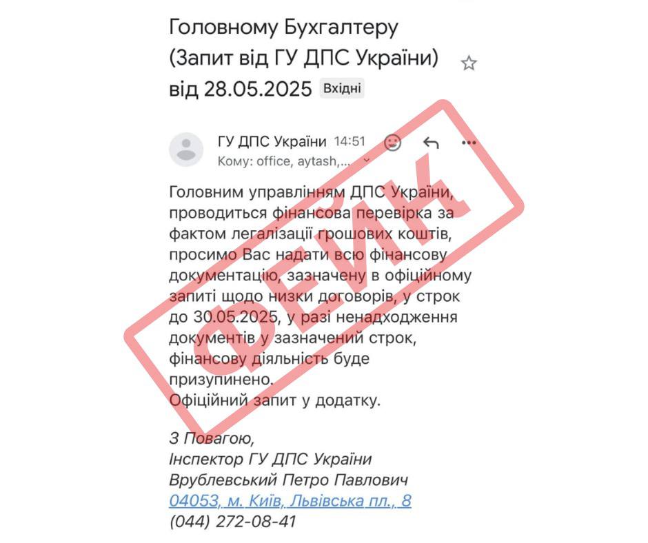 "Просим Вас дать всю финансовую документацию": мошенники рассылают украинцам вредоносные письма от ГНС