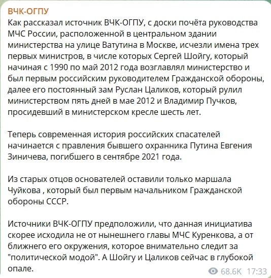 Шойгу зачищают в РФ: росСМИ рассказали о проблемах экс-министра обороны РФ