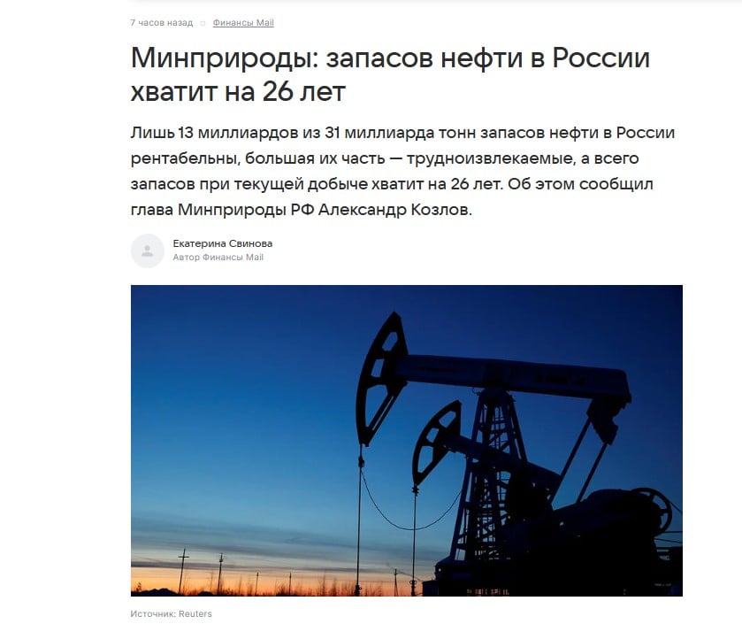 В РФ стремительно истощаются запасы нефти – у Путина признались в приближающейся катастрофе 