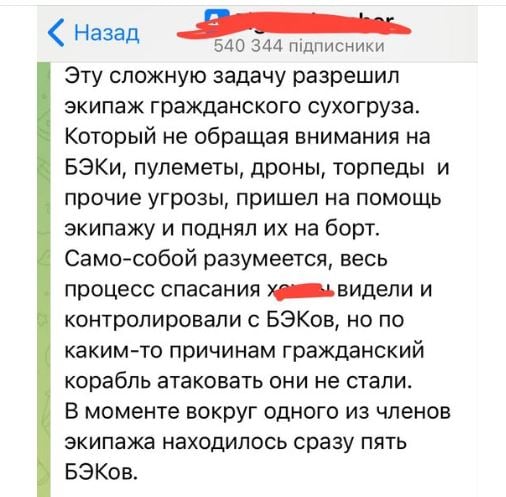 Более "жирная" цель: что сбил украинский морской беспилотник у Новороссийска