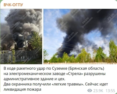 ​Админздание и цех "в труху": росСМИ раскрыли последствия удара ВСУ по военному заводу "Стрела"