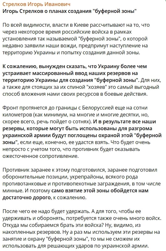 ​Стрелков бьет тревогу из тюрьмы: "Буферная зона Путина – это катастрофа"