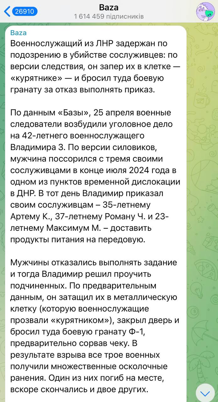 ​На Донбассе офицер ВС РФ загнал в "курятник" и взорвал 3 своих солдат - росСМИ