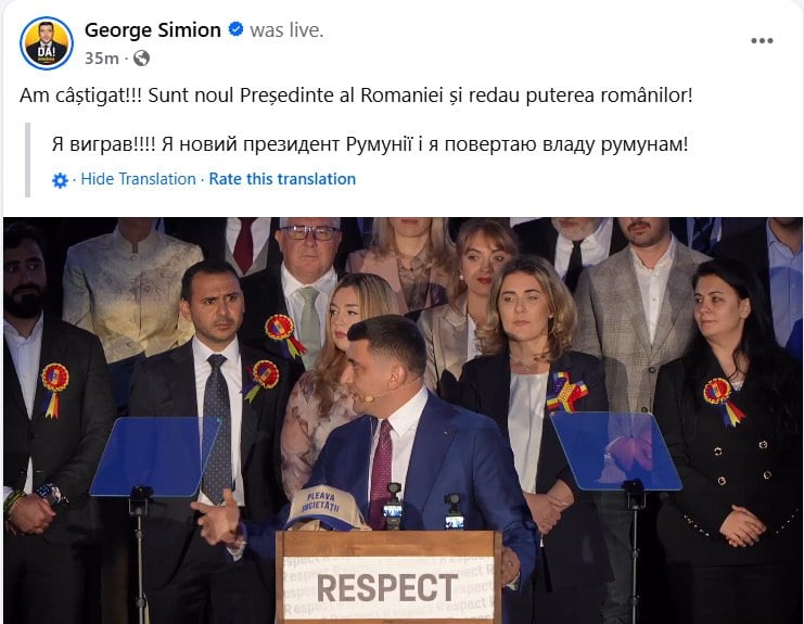 Первые результаты решающих выборов президента Румынии: ситуация напряженная  