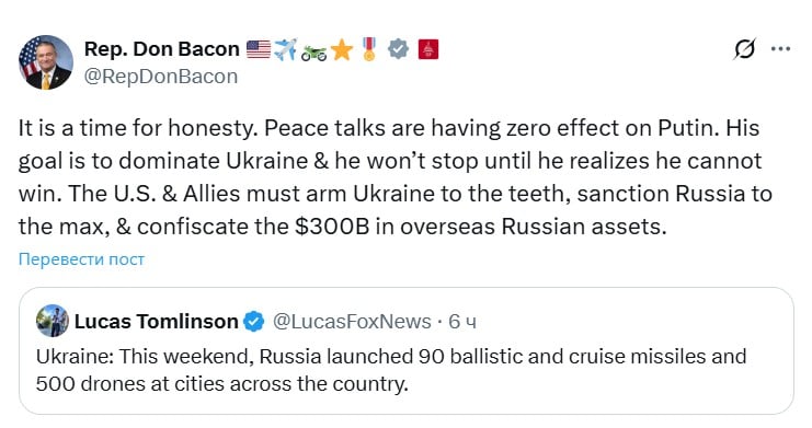 "Настало время для честности", – влиятельный республиканец призвал Трампа вооружить Украину до зубов