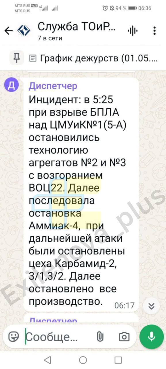 Украина добилась большого успеха при атаке на химкомбинат "Азот" в РФ – известны пораженные цели