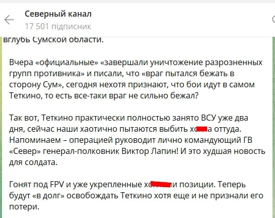 ​ВС РФ провалили штурм Теткино, Z-канал раскрыл детали: "Попали под FPV, все "двести""