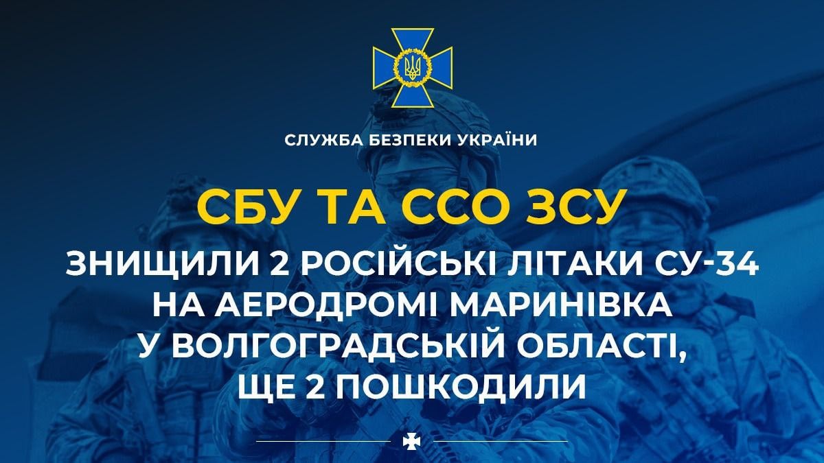 ВСУ накрыли огнем аэродром в РФ – поражены основные самолеты тактической авиации врага 