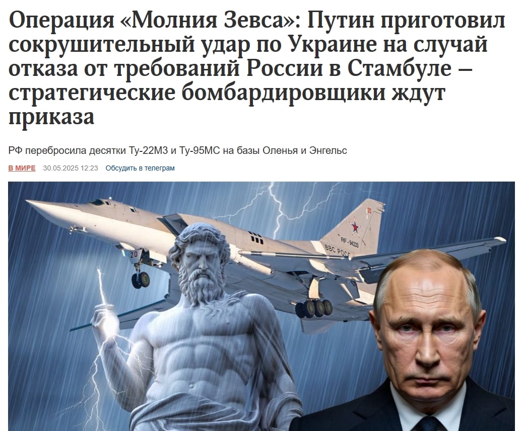 ​"Паутина" обнулила "Молнию Зевса": СБУ опередила "разгромный удар" Путина по Украине