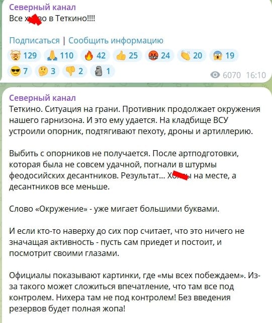 ​"Ситуация на грани, гарнизон загоняют в окружение", - Z-каналу тревожно за Теткино