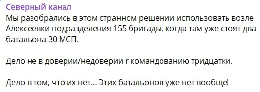 ​ВСУ "обнулили" два батальона ВС РФ на Сумщине, Z-канал в трауре: "Их уже нет вообще"