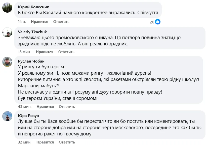 Ломаченко угодил в скандал, сделав заявление про удар России по школе в Белгороде-Днестровском