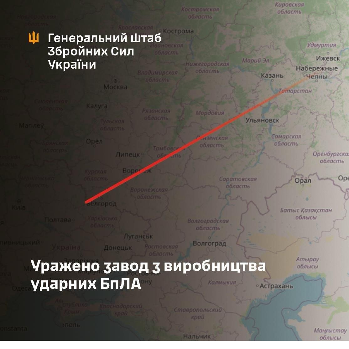 В ВСУ подтвердили удар по объекту производства дронов в РФ: что известно