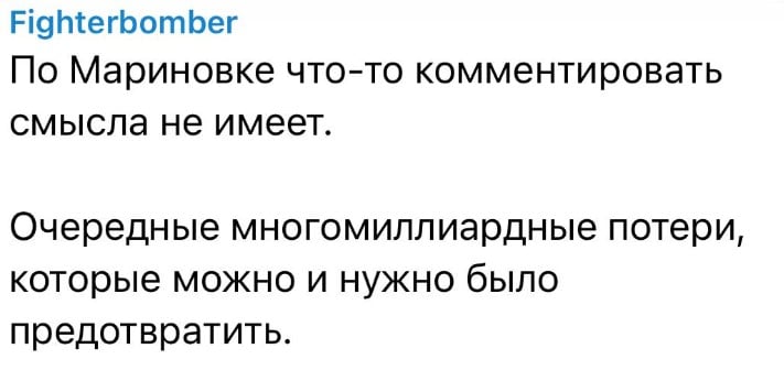 "Очередные многомиллиардные потери", - Z-паблики признали уничтожение Су-34 на аэродроме "Мариновка"