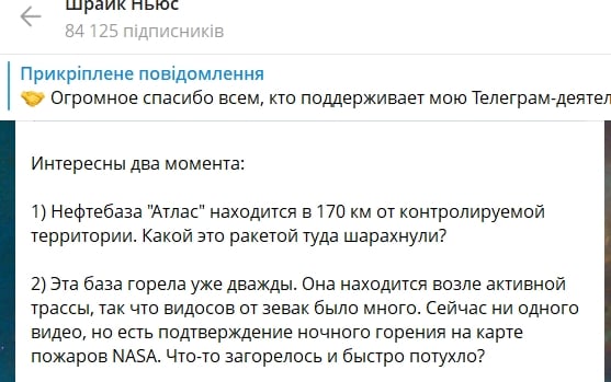​Загадочный удар по российскому тылу: Украина применила ракету дальнего действия