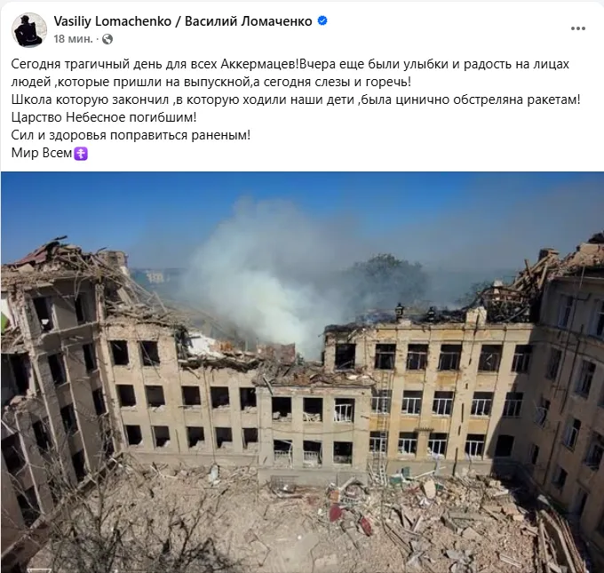 Ломаченко угодил в скандал, сделав заявление про удар России по школе в Белгороде-Днестровском