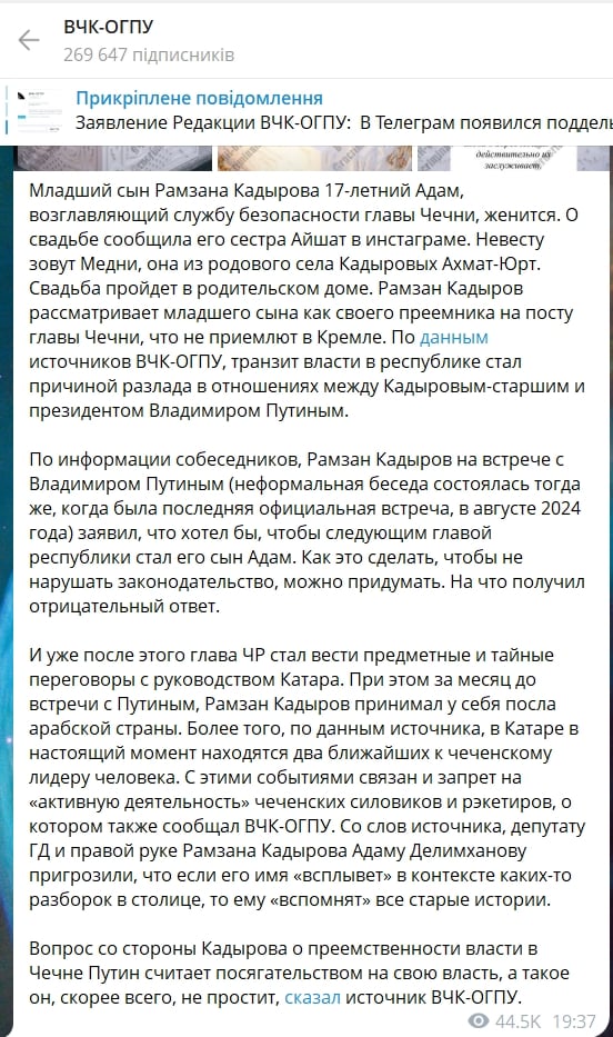 ​Кадыров женит 17-летнего сына Адама, который раздражает Путина: конфликт набирает обороты