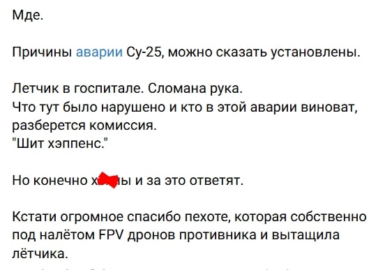 ​"Френдли фаер" на камеру: российский Су-25 под Соледаром уничтожен своим же бортом