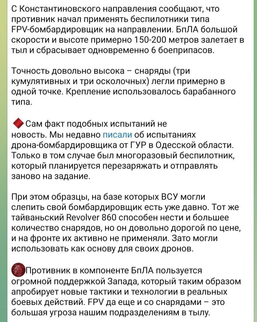 ​"Залетает в тыл с сбрасывает", – Z-каналы ноют из-за нового беспилотника у ВСУ