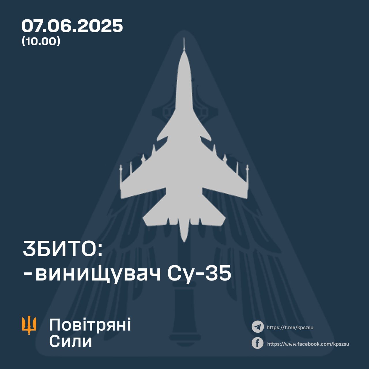 Воздушные силы Украины сбили российский военный самолет "Су-35" в Курской области