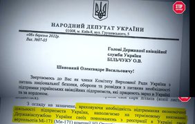 Схеми на сотні мільйонів в авіагалузі. Як зарплати "в конвертах" руйнують обороноздатність та майбутнє України