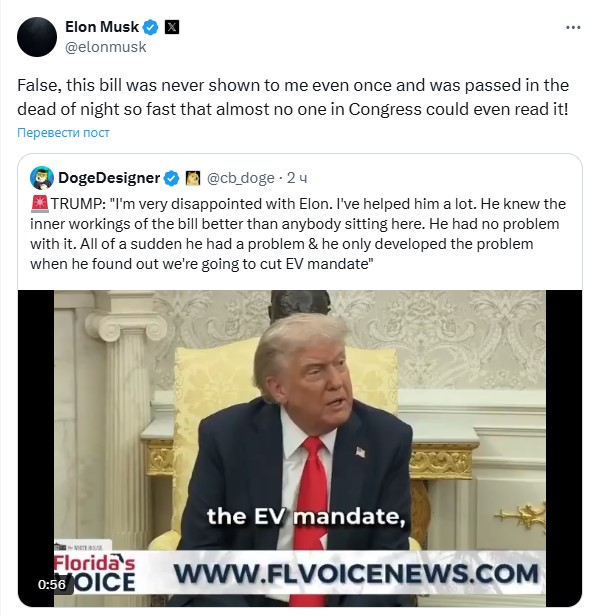 Трамп и Маск вышли на публичную тропу войны, обменявшись острыми выпадами