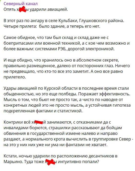 ​Авиация ВСУ испепелила секретный объект ВС РФ – Z-канал в трауре: "Там был склад с кое-чем важным"