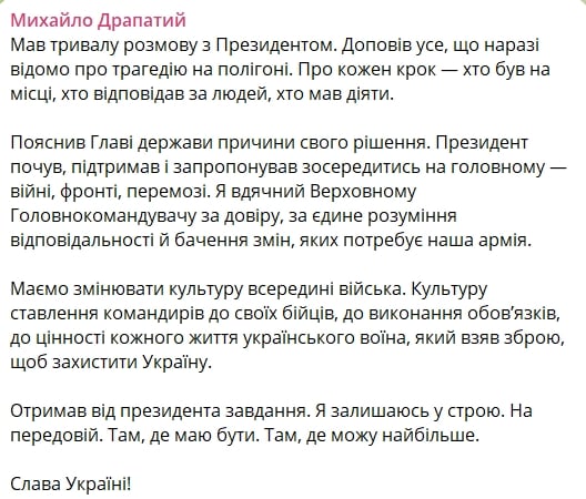 Драпатый "в строю": Зеленский назначил легендарного генерала на новую должность