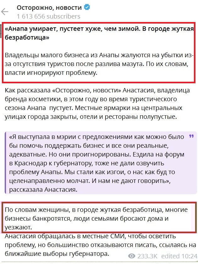 Российская ​Анапа умирает: разлив мазута убил туризм, бизнес банкротится, а люди бегут семьями  