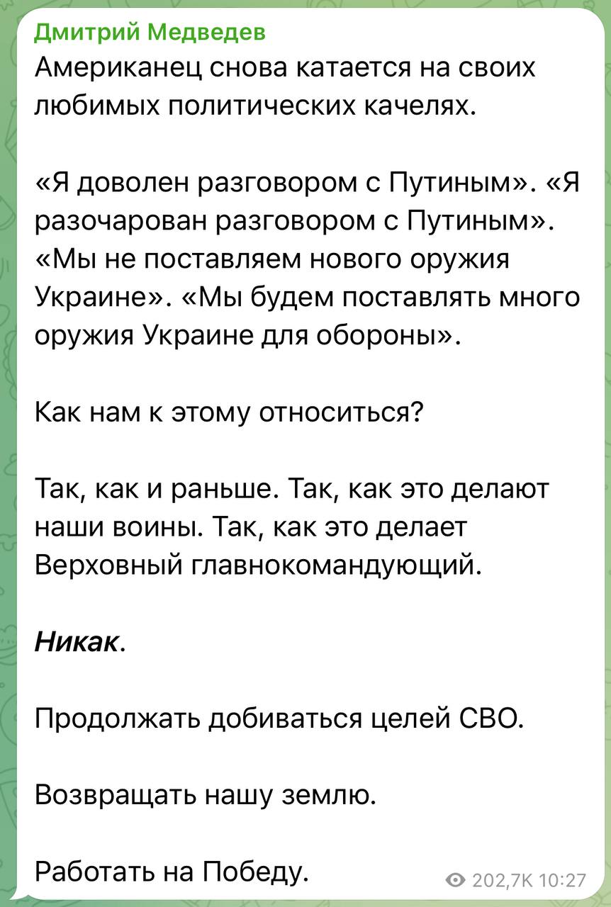 Медведев нахамил Трампу после решения возобновить поставки оружия Украине