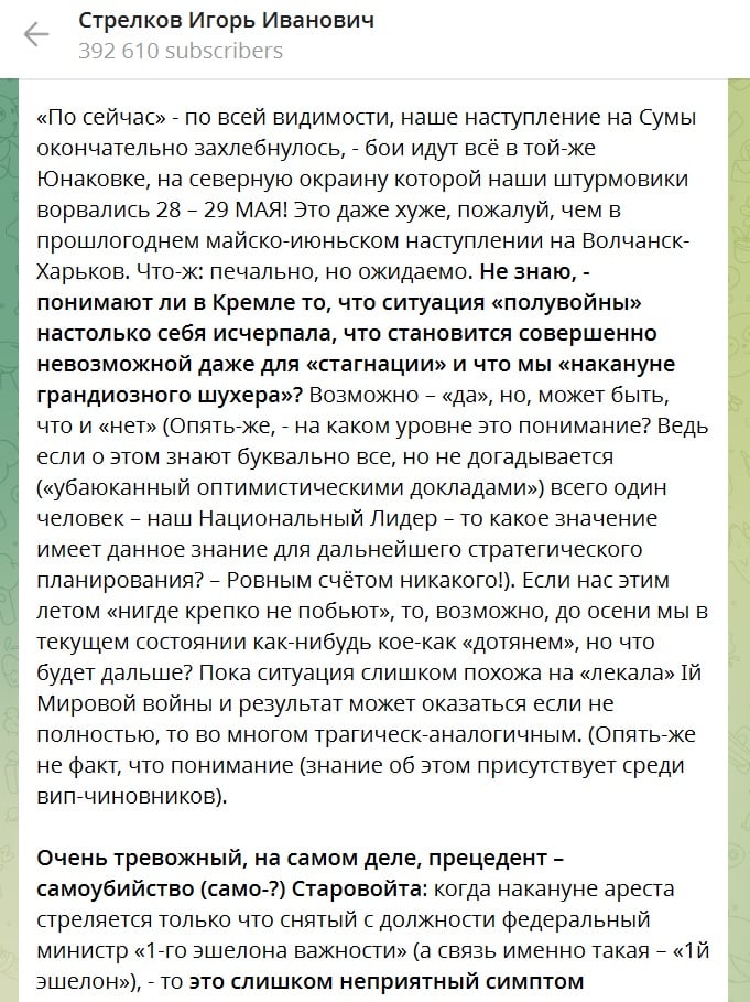 "Россия накануне грандиозного шухера", - Гиркин заявил о приближении катастрофы 