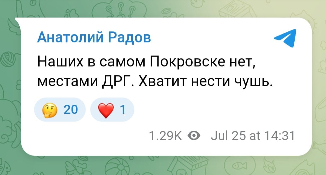 ​"Мосфильм" штурмует Покровск: DeepState разоблачил фейк креплевской пропаганды