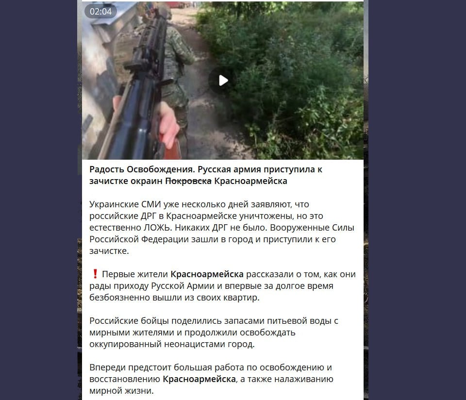 ​"Мосфильм" штурмует Покровск: DeepState разоблачил фейк креплевской пропаганды