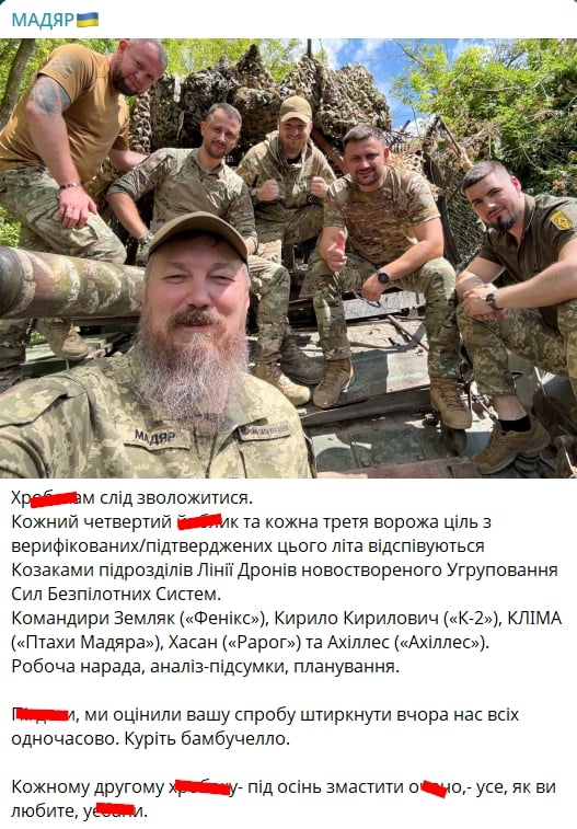 ВС РФ атаковали 5 командиров "Линии дронов": атака провалилась, Мадяр пообещал возмездие