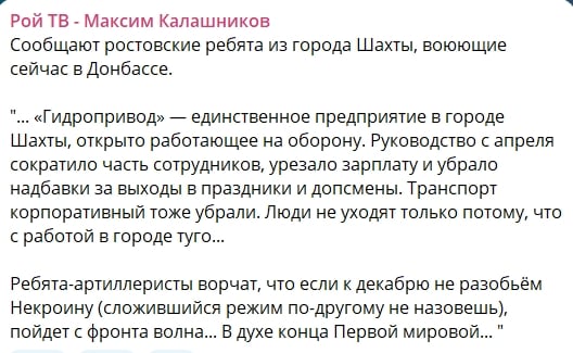 ​Z-патриот пугает Путина "волной с фронта": в России растет страх перед бунтом военных