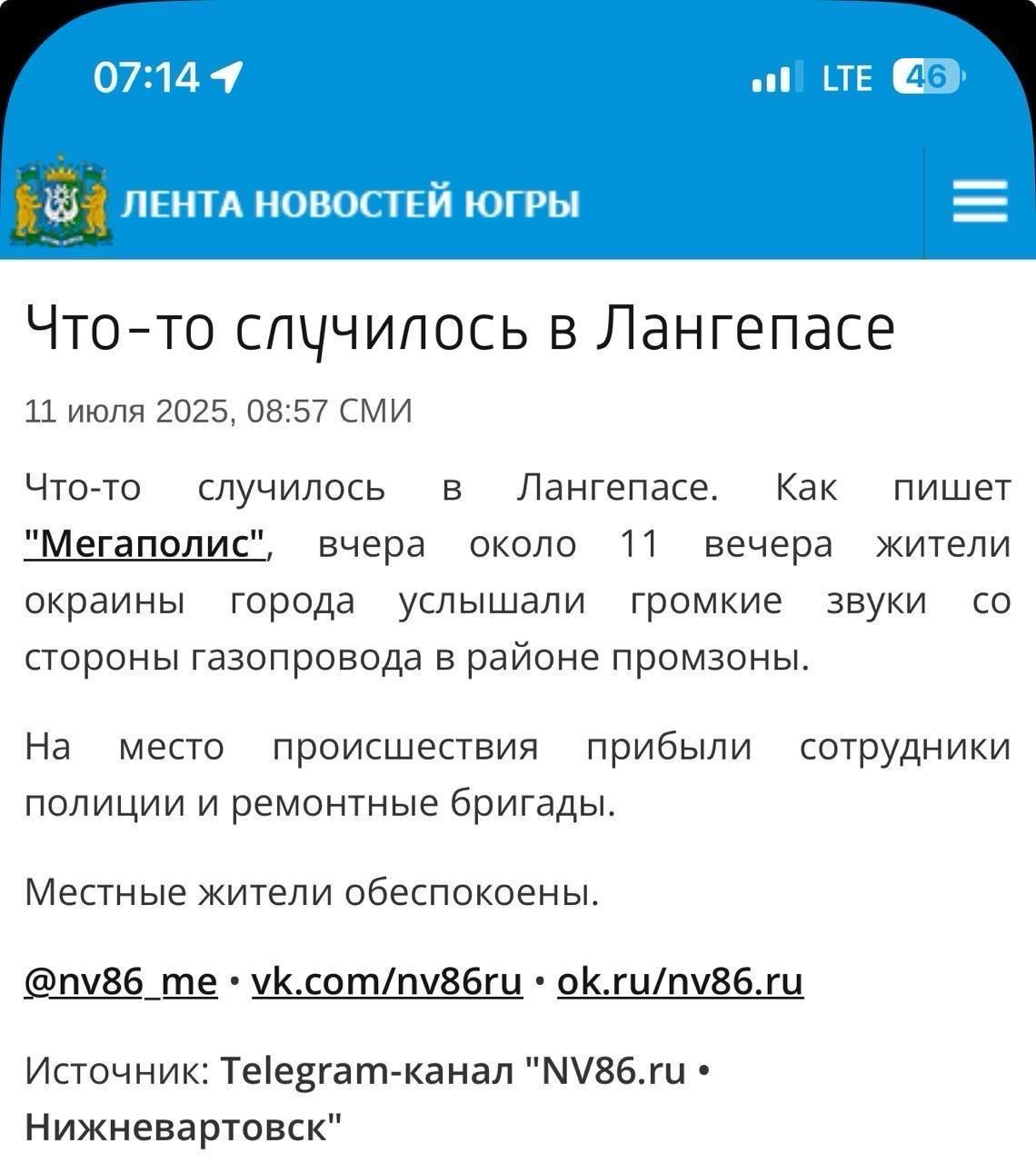 ​Газовый коллапс: секретная операция ГУР лишила российскую армию важного ресурса