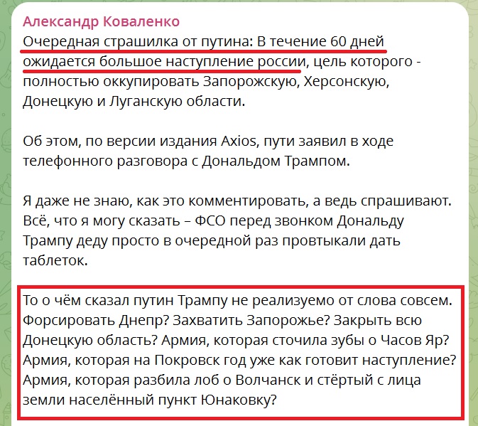 Новое наступление России: Коваленко успокоил украинцев и сказал, что будет на самом деле