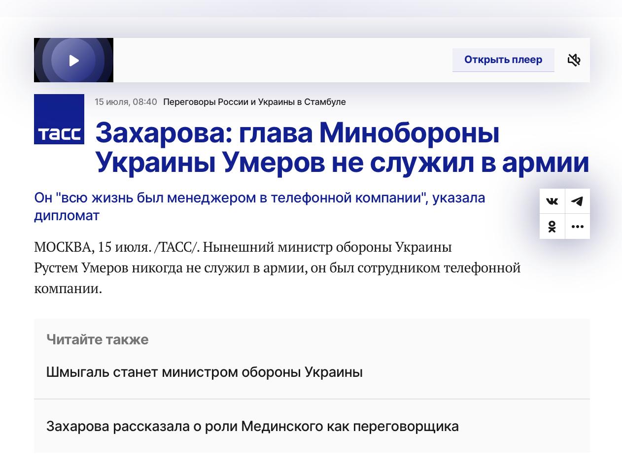 Захарова опозорилась заявлением про министра обороны Украины – в Сети смеются
