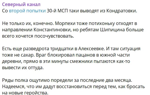 ​Захлебнувшееся наступление: Россия выводит разгромленные группировки из Сумщины
