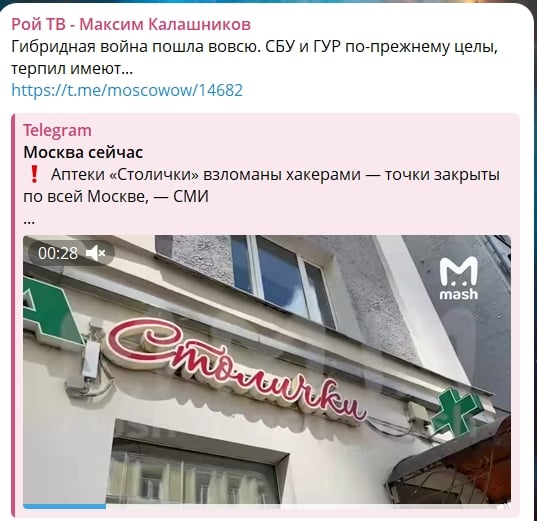 ​Кибератака ударила по лекарствам: закрыты сотни аптек в Москве и Подмосковье
