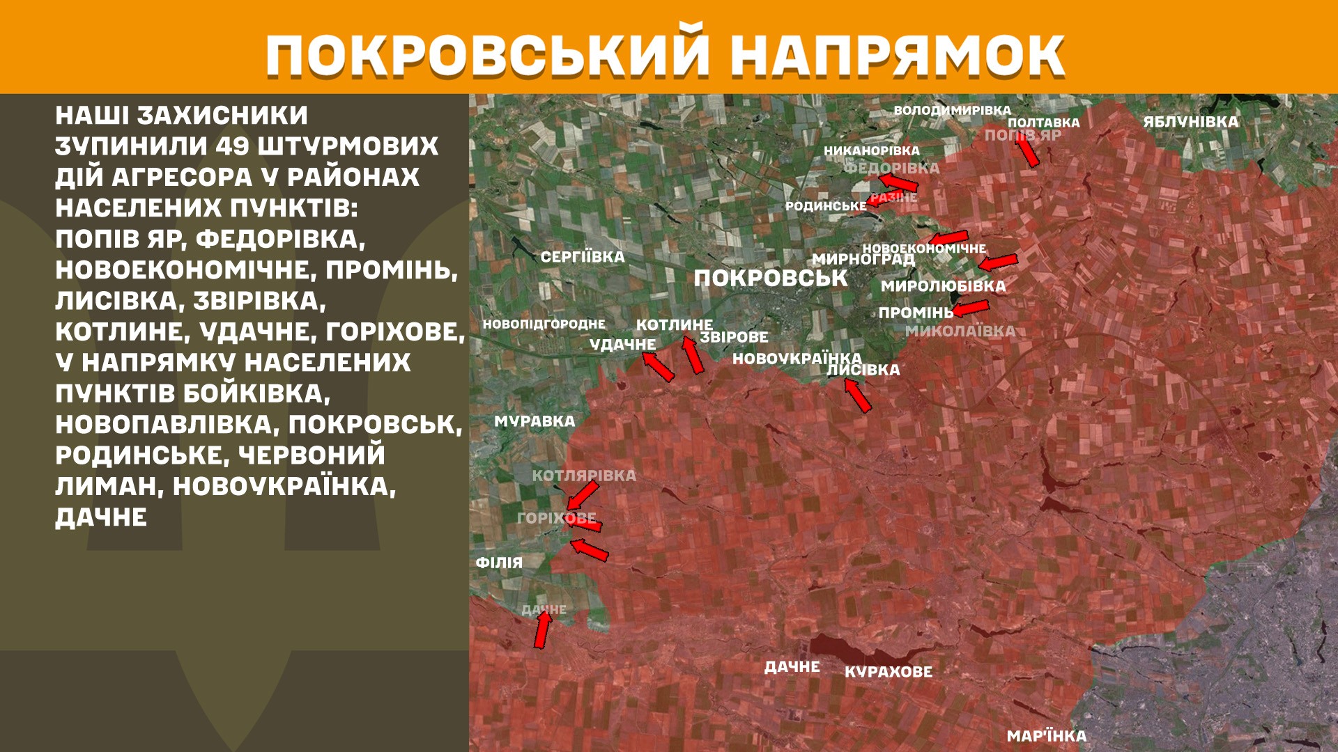 Многотысячная группировка оккупантов попробует захватить Покровск таким же образом, как ранее Авдеевку, – CNN