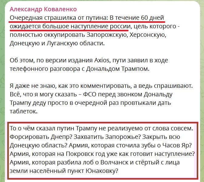Новое наступление России: Коваленко успокоил украинцев и сказал, что будет на самом деле