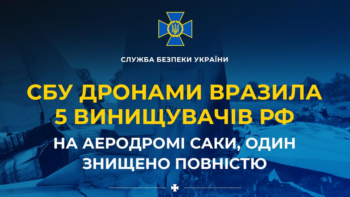 Украина ночью накрыла ударом сразу пять истребителей РФ на авиабазе в Крыму – СМИ