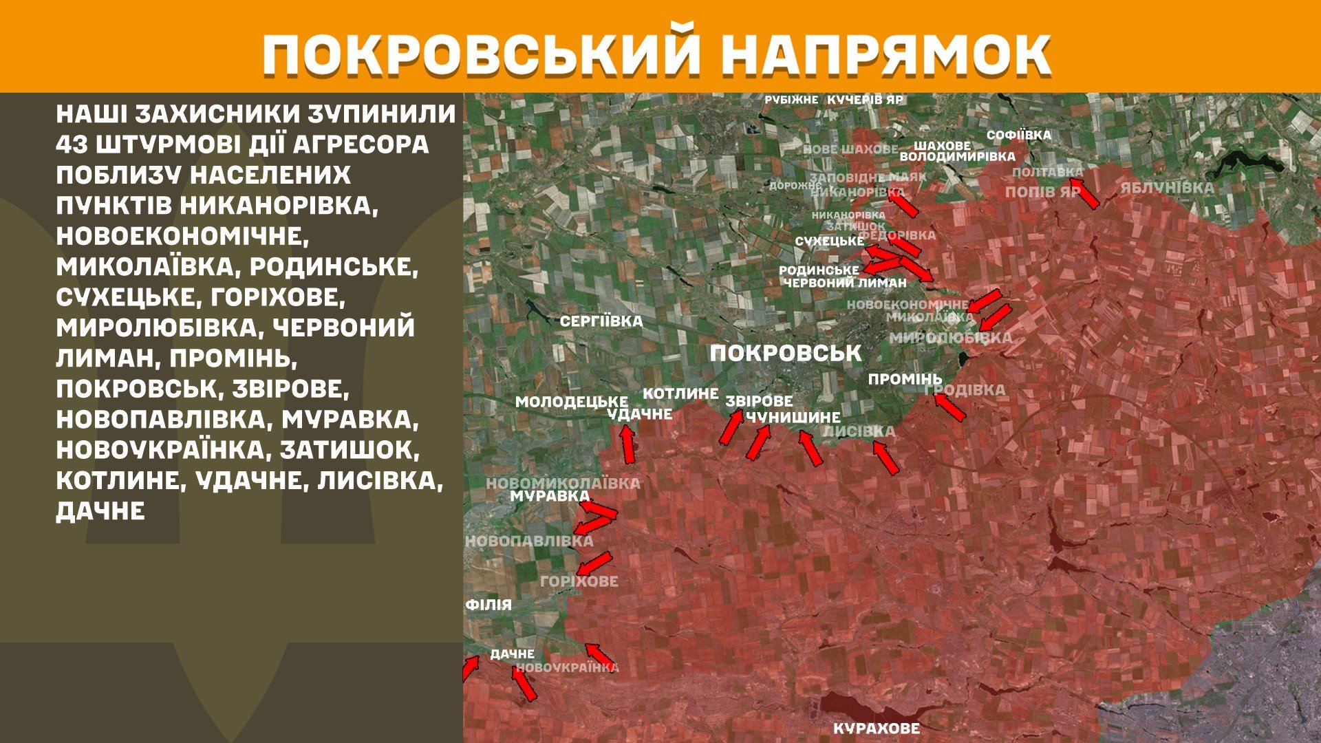 На Покровском направлении снизилась интенсивность боев – Генштаб ВСУ