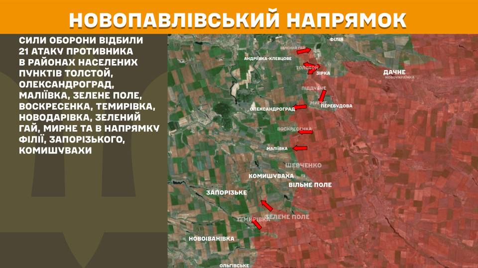 Российские оккупанты продвинулись на Новопавловском направлении – DeepState
