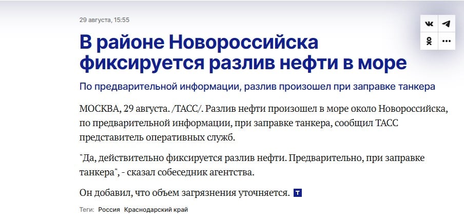 Россия продолжает заливать Черное море нефтью: стало известно о новой аварии 